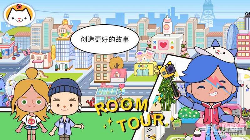 米加小镇海洋馆