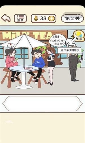 情侣求生欲最新版