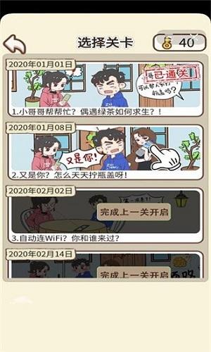 情侣求生欲最新版