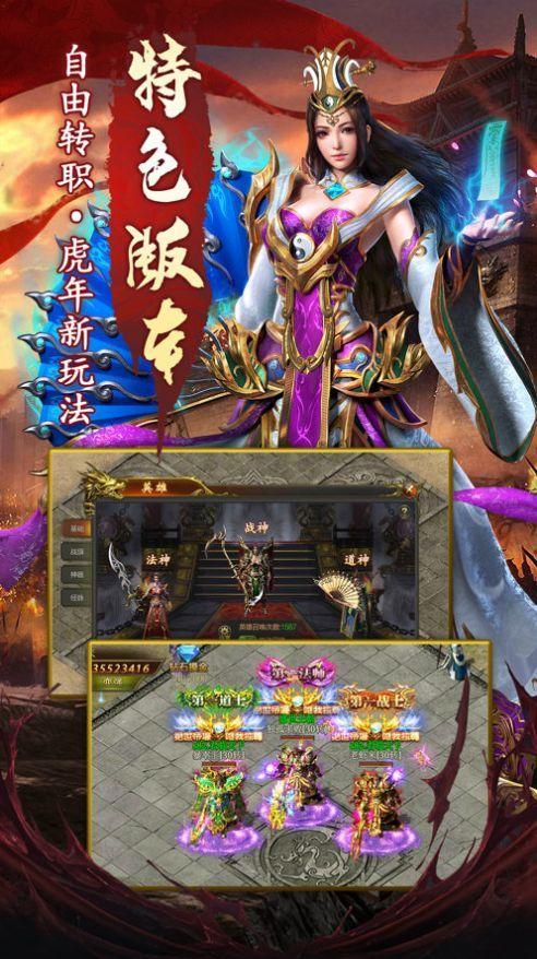 大屠龙手游安装手机版