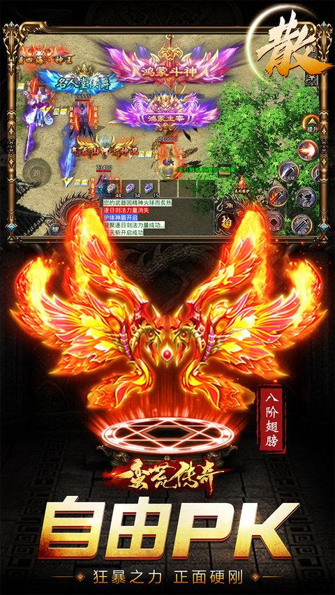 蛮荒传奇手游正版