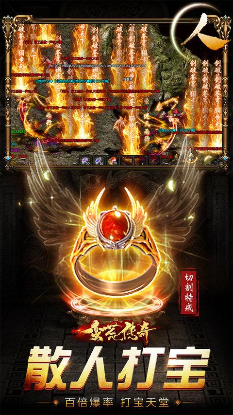 蛮荒传奇手游正版