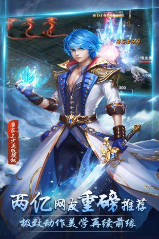 横扫天下手游完整版