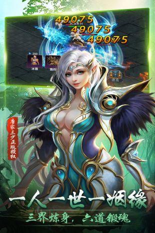 横扫天下手游完整版