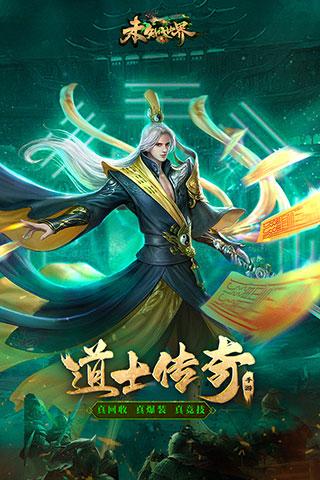 未知世界安卓手机版