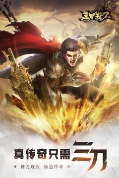 三刀符石手机版2023