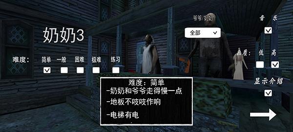 恐怖奶奶3中文版安装