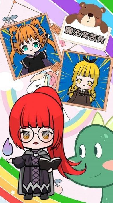 小公主爱美妆游戏