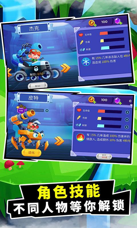 机器英雄射击游戏