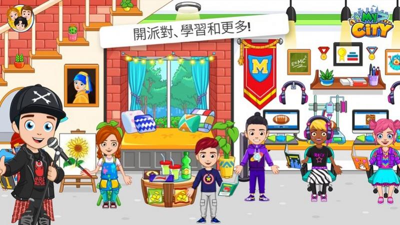 我的城市大学舍友