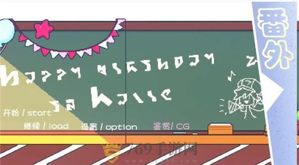 我的学园生活有大问题凹凸世界