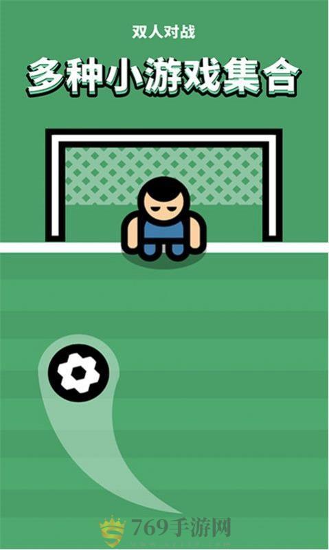 双人求生大作战