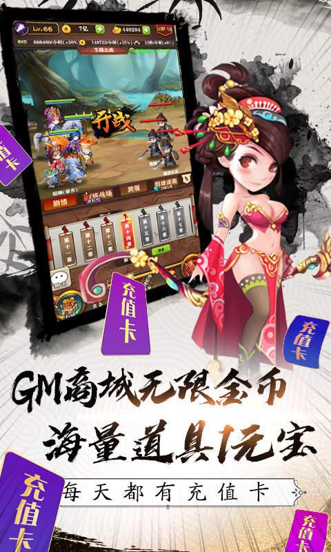 三国志贾诩传内购修改版