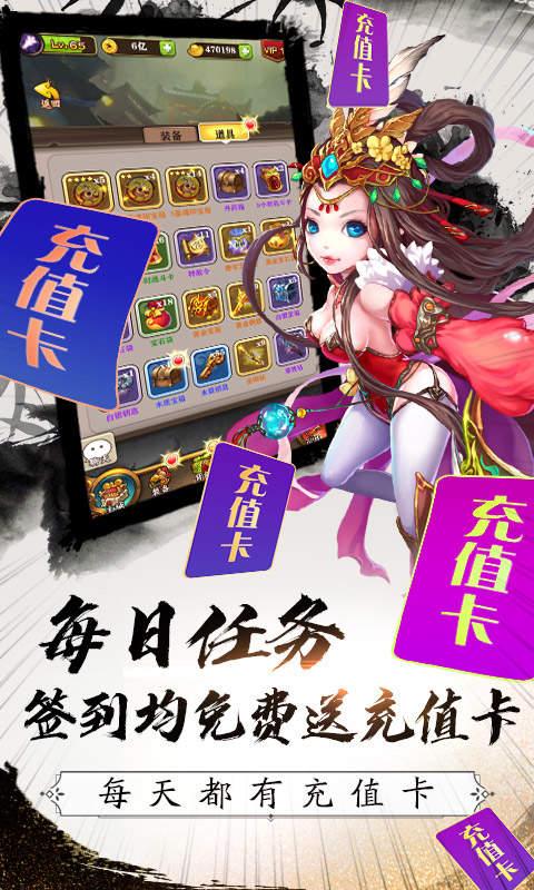 三国志贾诩传内购修改版