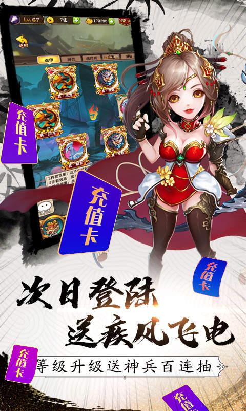 三国志贾诩传内购修改版