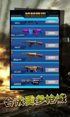 狙击手战场模拟器游戏