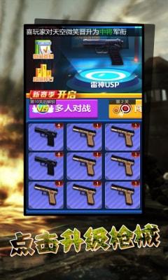 狙击手战场模拟器游戏