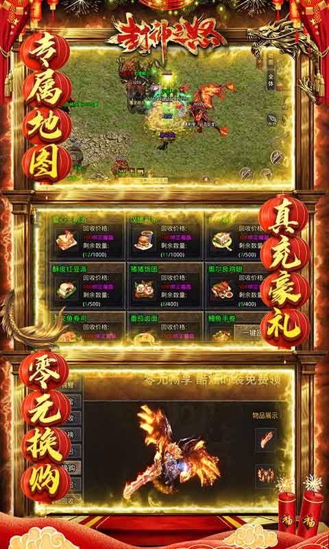 封神之怒手游正版