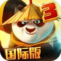 功夫熊猫3手游