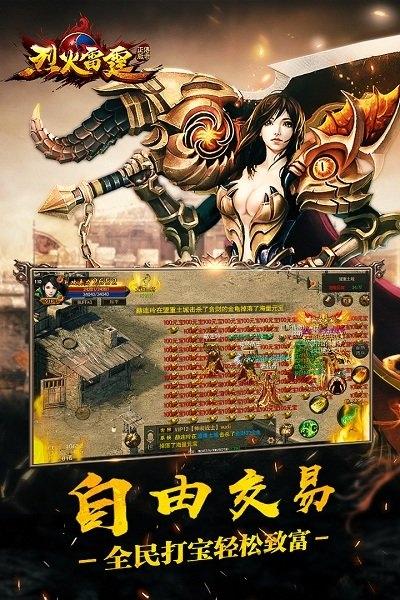 永恒雷霆手游正版