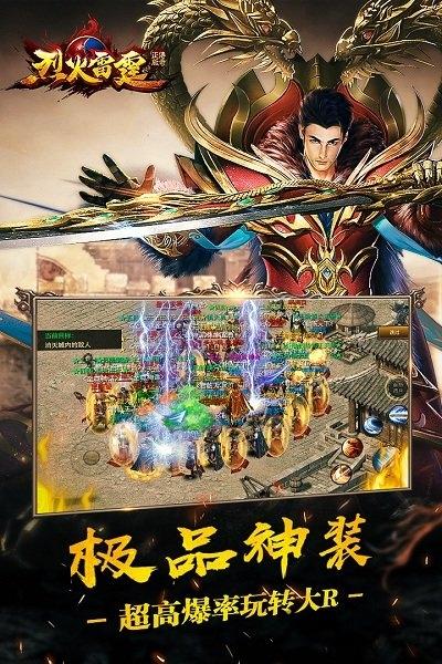 永恒雷霆手游正版