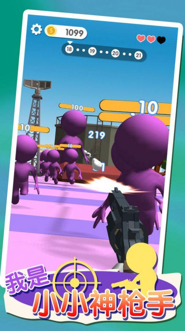 我是小小神枪手游戏