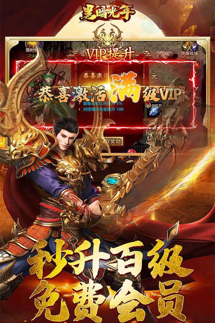 黑暗光年汉化版