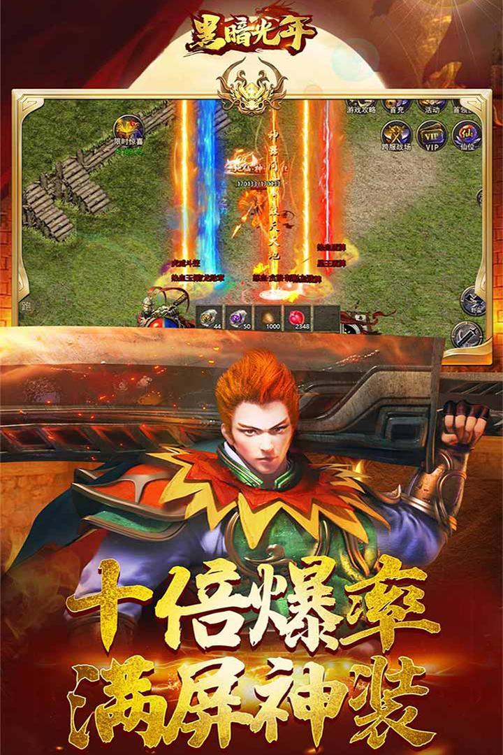 黑暗光年汉化版