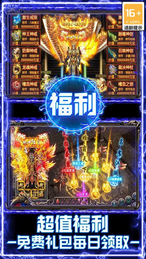 战谷手游单机版