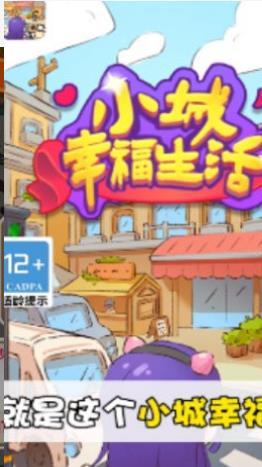 小城幸福生活红包