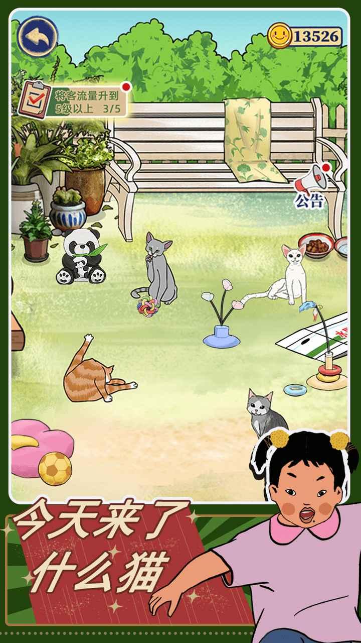 王蓝莓的机智生活游戏