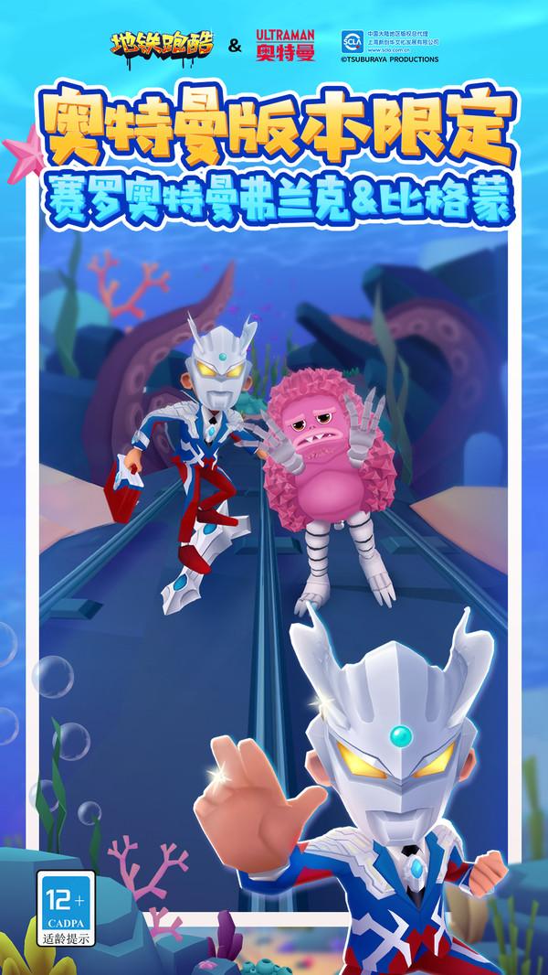 地铁跑酷全皮肤版本国际服