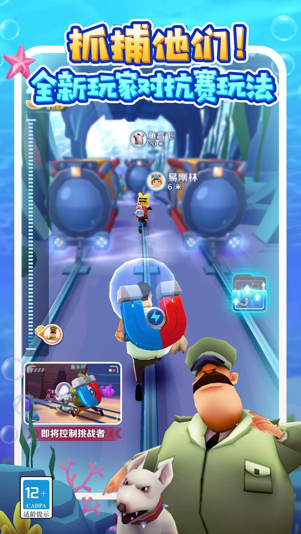 地铁跑酷全皮肤版本国际服