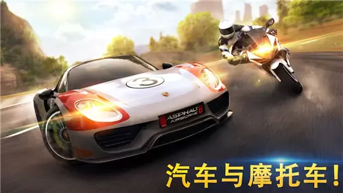 狂野飙车8修改版安卓直装版(免谷歌)