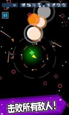 几何幸存者手机版