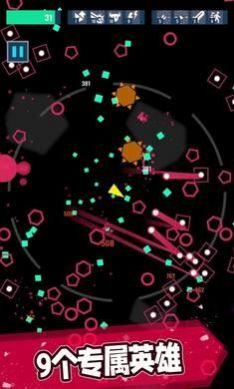 几何幸存者手机版