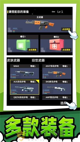 极限生存大作战