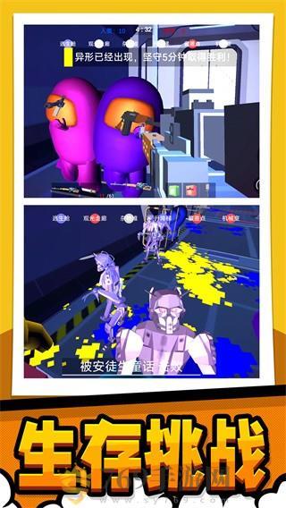 极限生存大作战