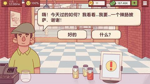 可口的披萨美味的披萨正版