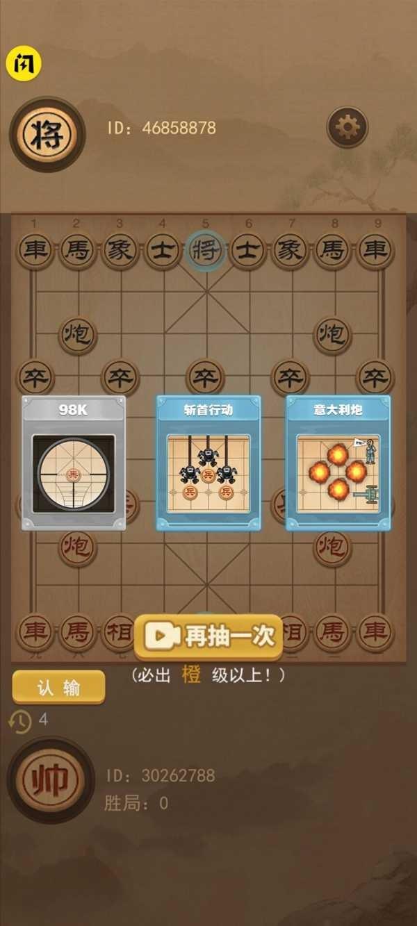 像棋的象棋