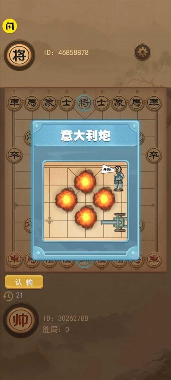 像棋的象棋