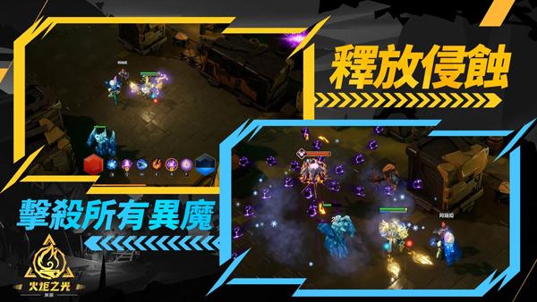 火炬之光无限手游正版