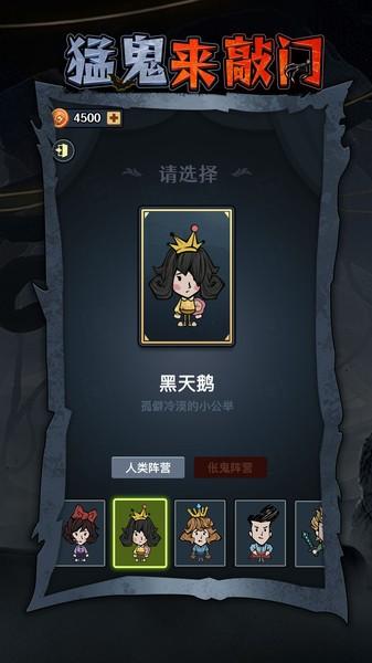 猛鬼来敲门手机版