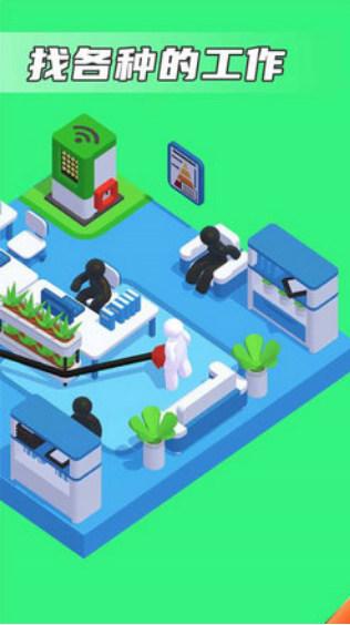 打工日记手机版