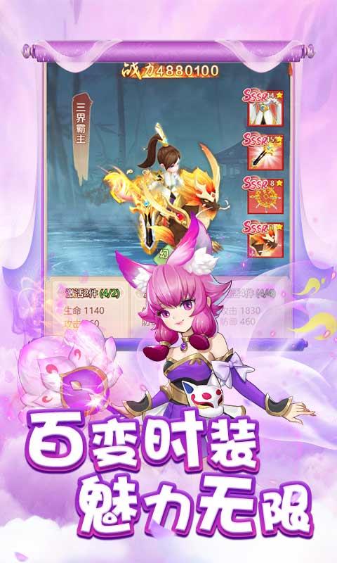 幻灵修仙传手游正版