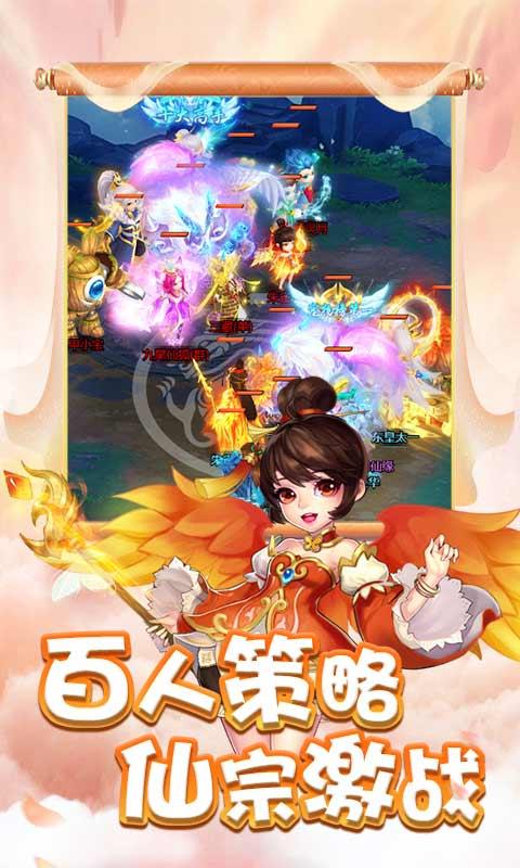 幻灵修仙传手游正版