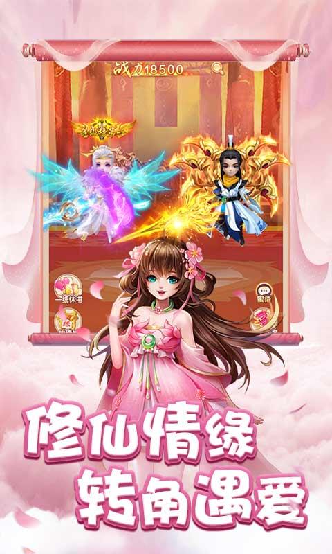 幻灵修仙传手游正版