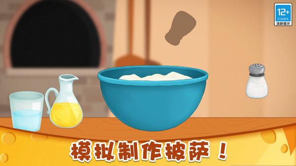 小小披萨店手游