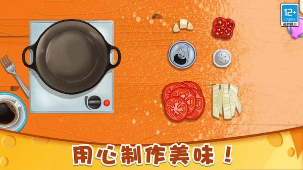 小小披萨店手游