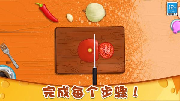 小小披萨店手游